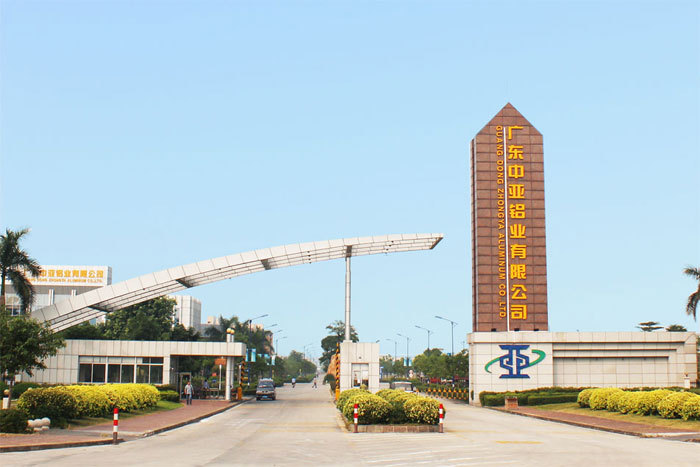 中亞鋁業(yè) 中亞鋁業(yè)